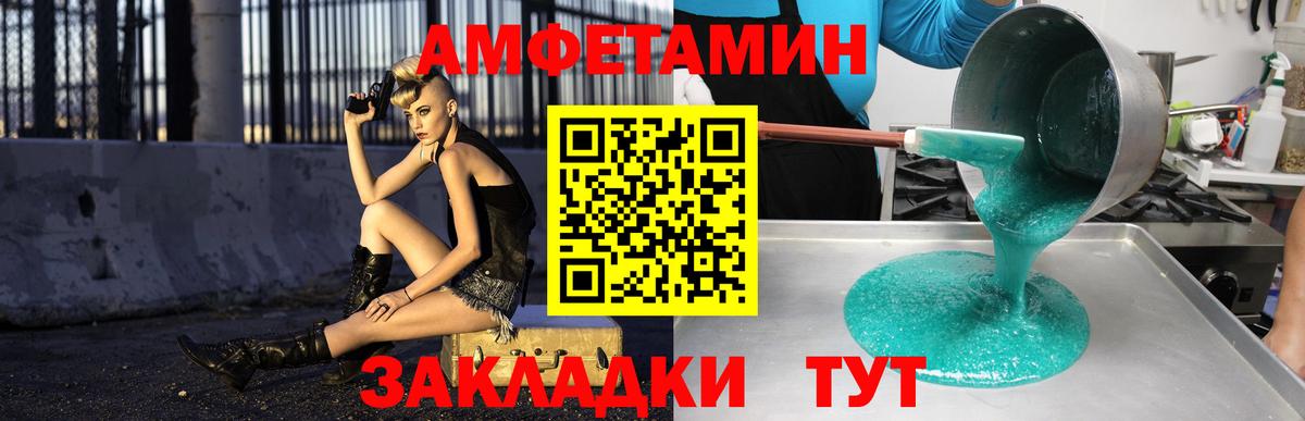 Амфетамин Premium Ишимбай