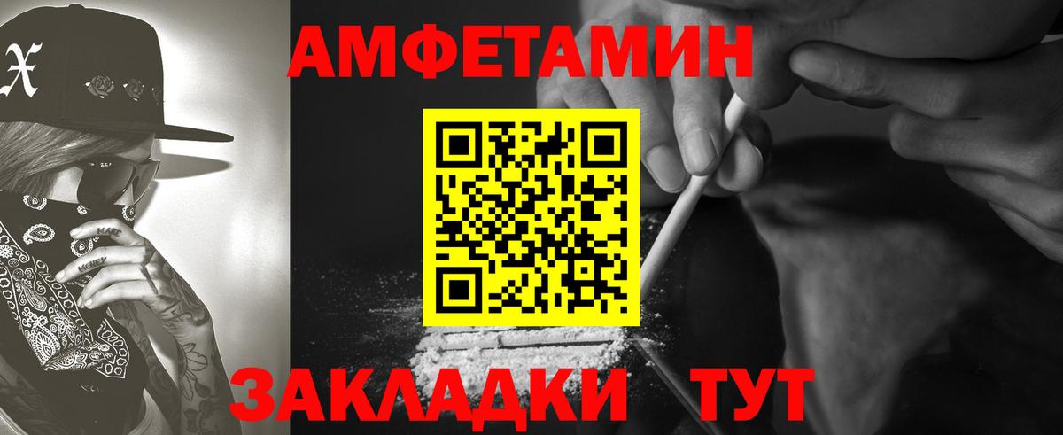 Amphetamine Premium  АМФЕТАМИН  Ишимбай  Вход с VPN 