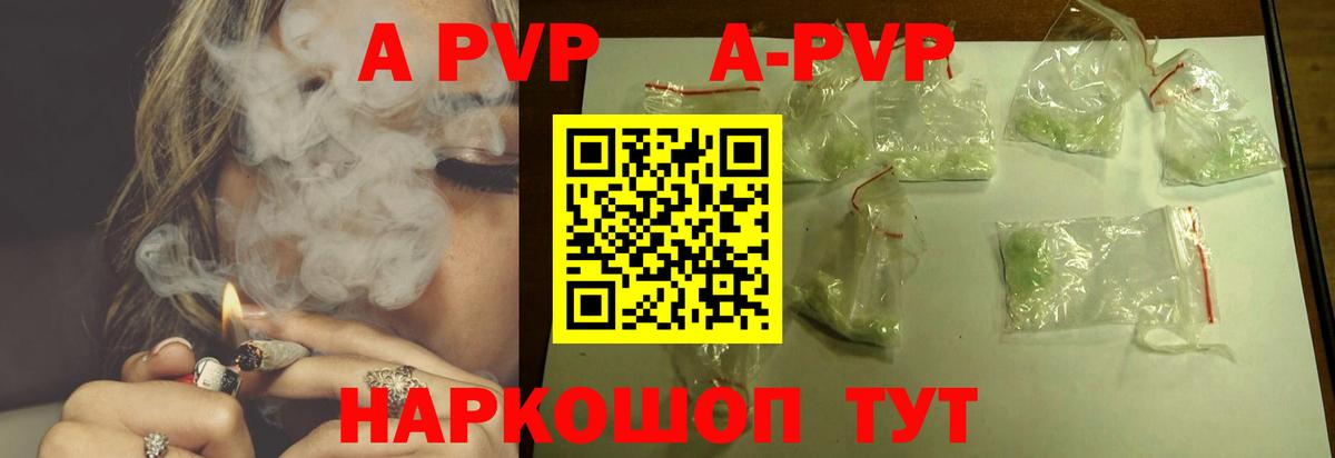 A PVP СК КРИС  A PVP СК КРИС  Alfa_PVP Crystall  Ишимбай  Вход с VPN 