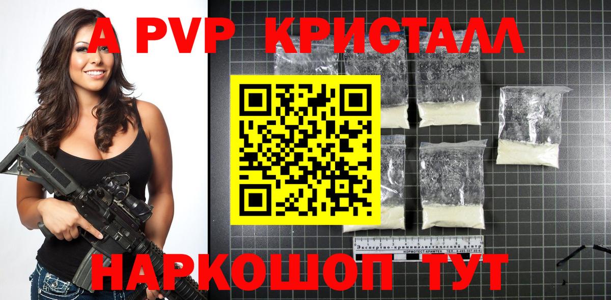 Альфа ПВП Соль Ишимбай