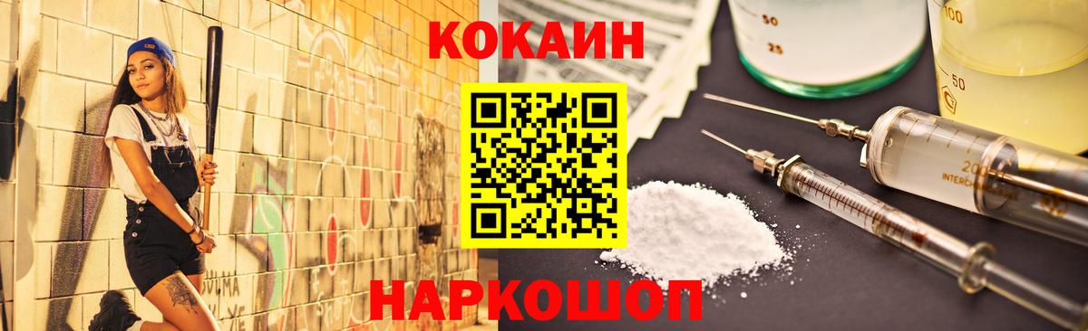 Ишимбай  КОКАИН  COCAIN 99%  Вход с VPN  Cocaine Перу 