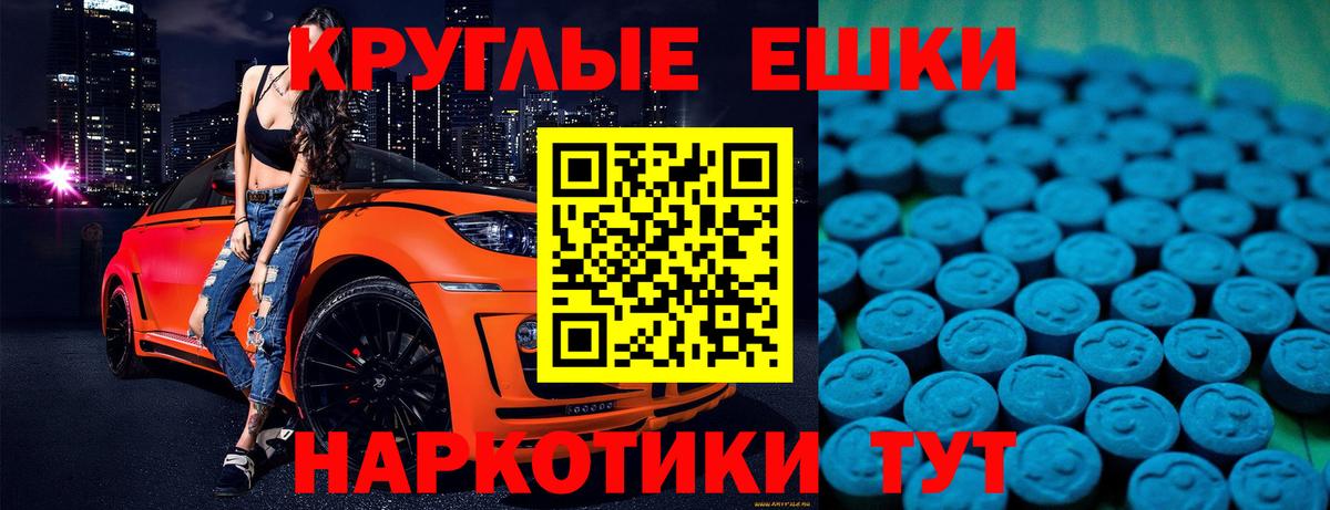 Ecstasy  Ecstasy 300 mg  купить наркотик  Вход с VPN  Ecstasy 280 MDMA  Ишимбай 