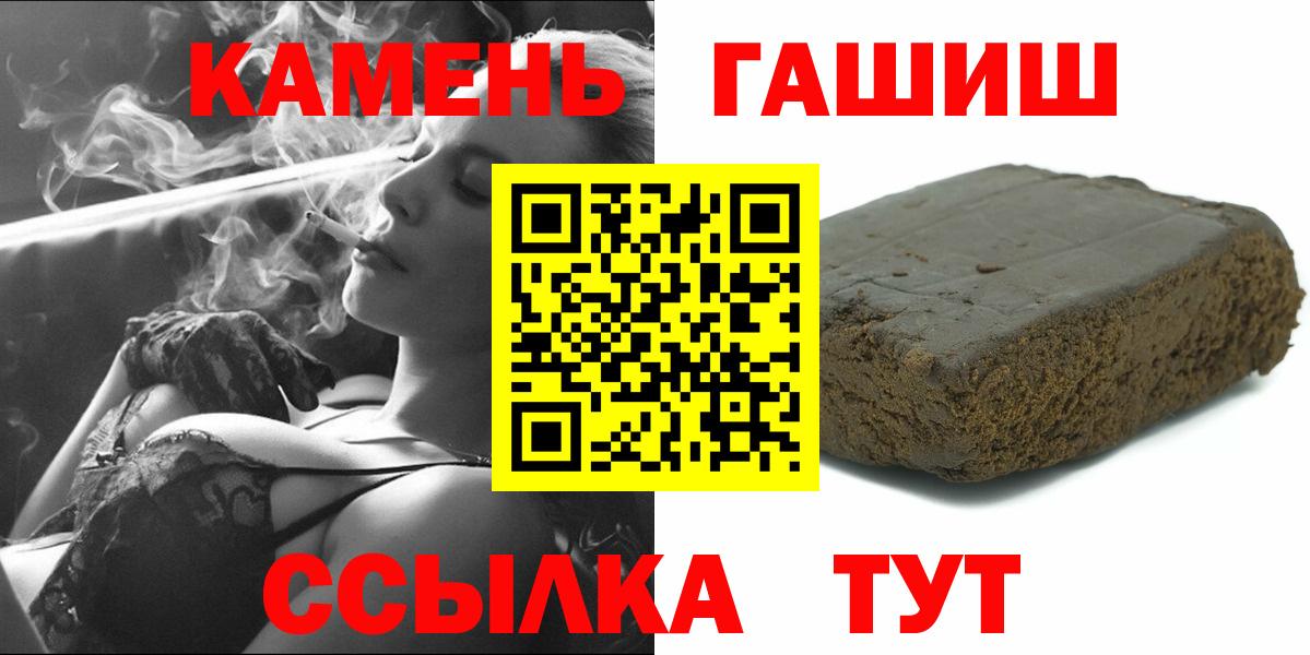 Ишимбай  ГАШИШ Изолятор  ГАШИШ Premium  ГАШ  дарнет шоп  Вход с VPN 