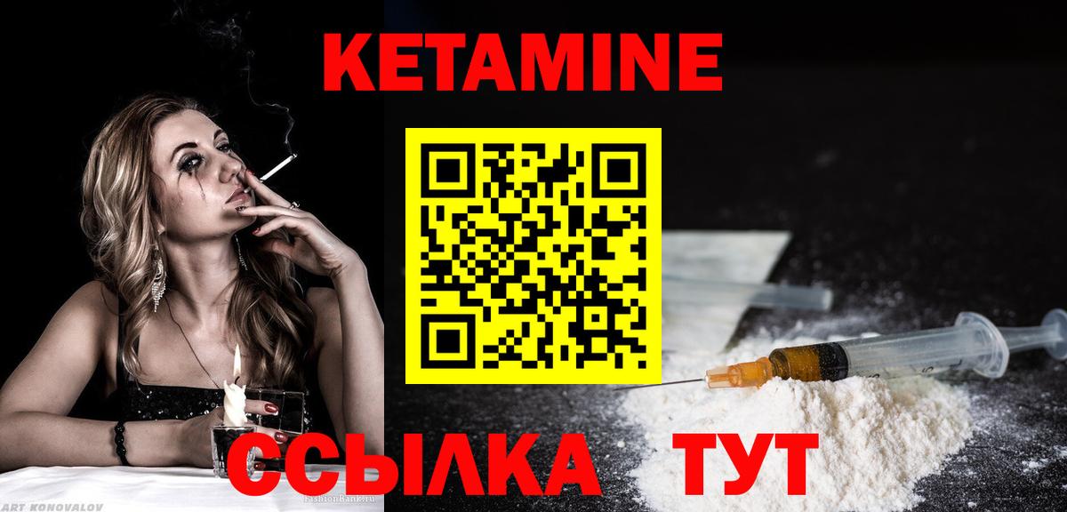 Кетамин VHQ Ишимбай