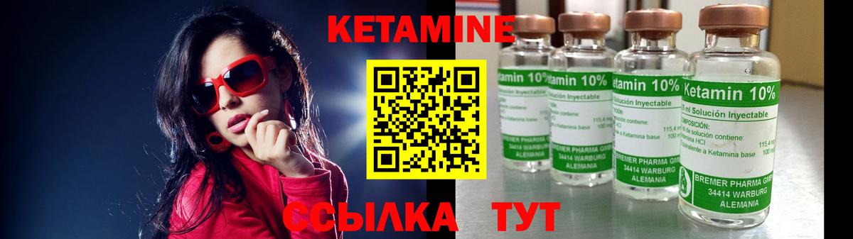 Ишимбай  Кетамин VHQ  Вход с VPN 