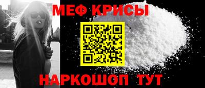меф VHQ Краснокаменск