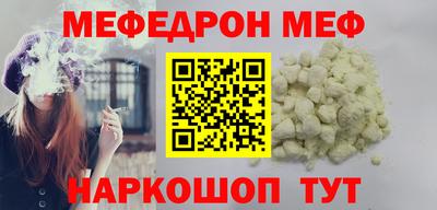 меф VHQ Краснокаменск