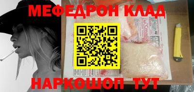 меф VHQ Краснокаменск