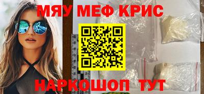 меф VHQ Краснокаменск