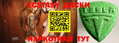 экстази Краснодар