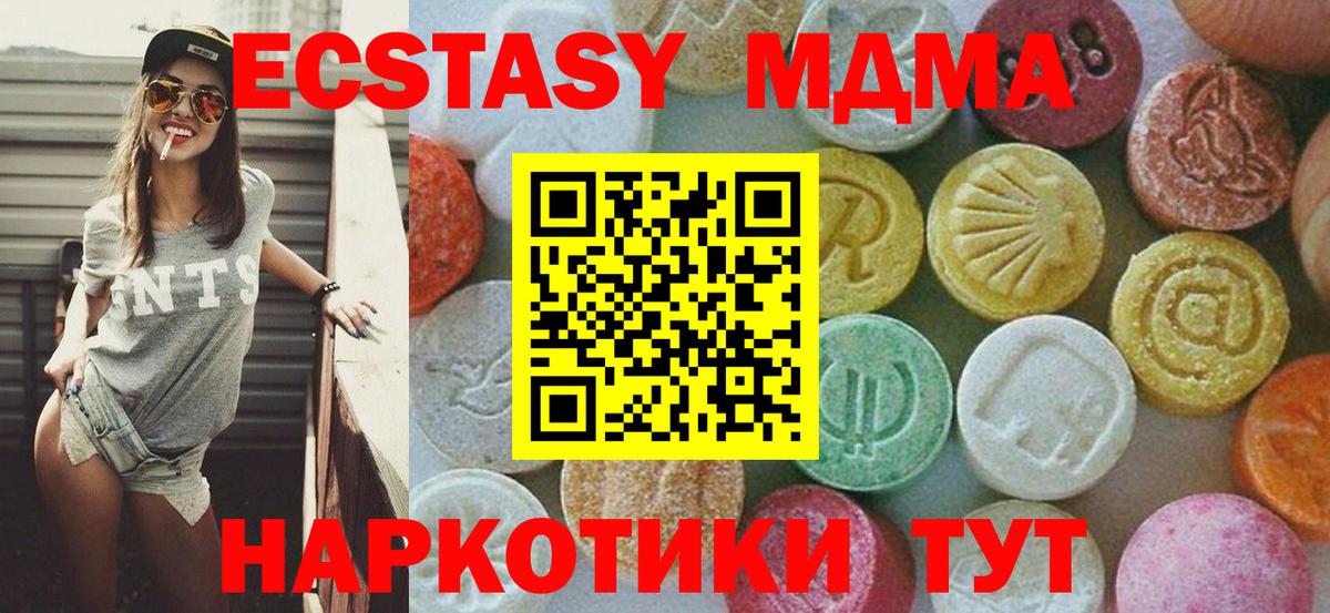 МДМА Molly  Вход с VPN  МДМА молли  Ишимбай 