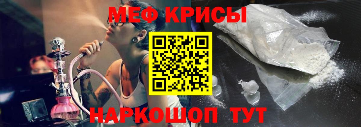 МЯУ-МЯУ VHQ  МЯУ-МЯУ  Вход с VPN  Ишимбай  МЕФ кристаллы  Меф 