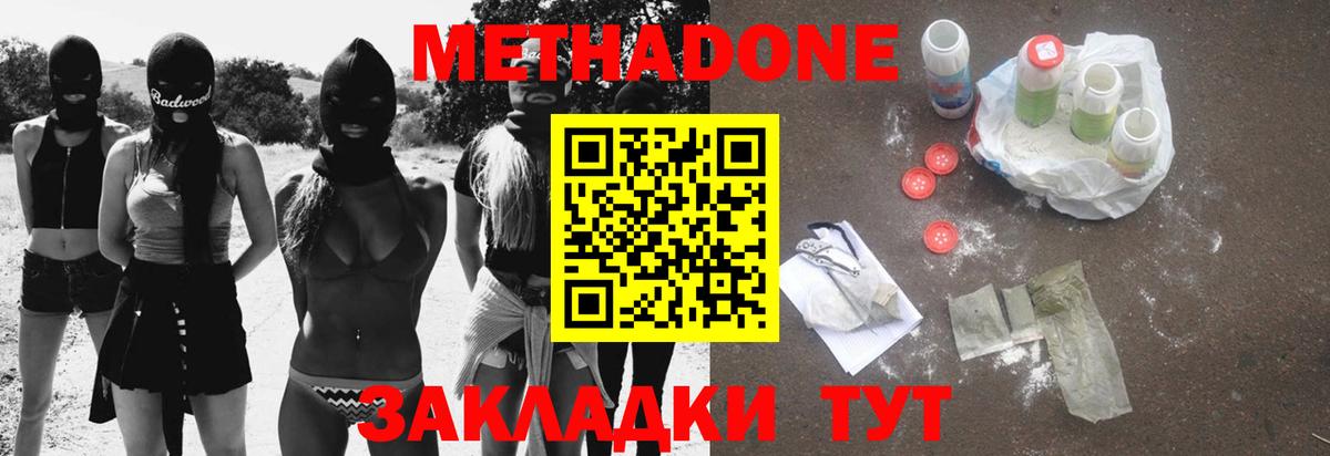 Ишимбай  МЕТАДОН кристалл  Вход с VPN  blacksprut зеркало  МЕТАДОН мёд 