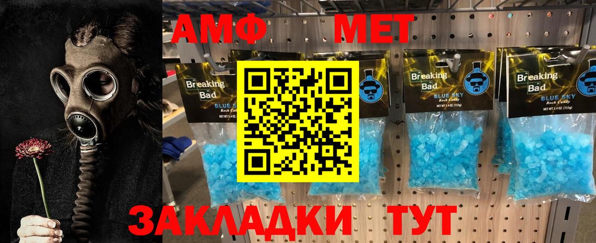 Первитин Methamphetamine  Вход с VPN  Первитин Methamphetamine  Ишимбай 