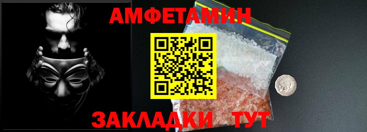 Метамфетамин пудра Ишимбай