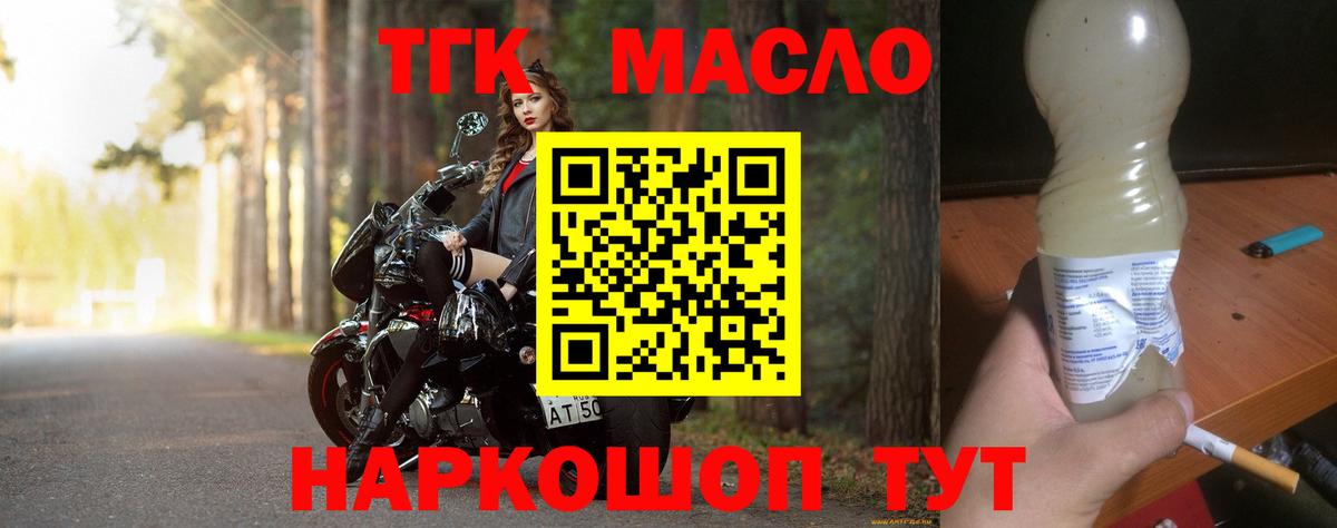 Ишимбай  ТГК гашишное масло  blacksprut ссылки  Вход с VPN 
