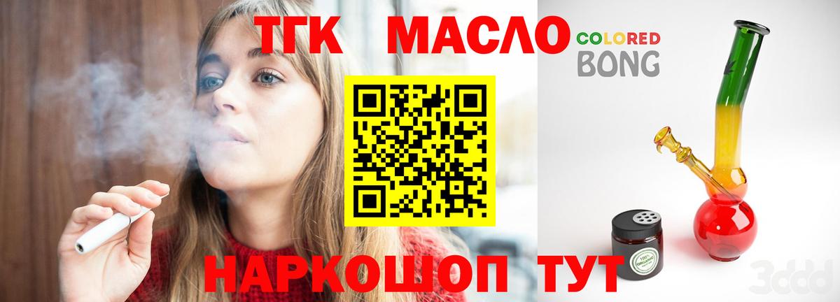 Дистиллят ТГК жижа Ишимбай
