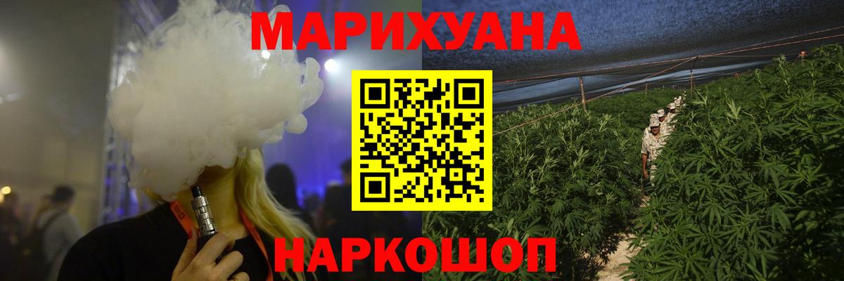 Шишки марихуана планчик Ишимбай